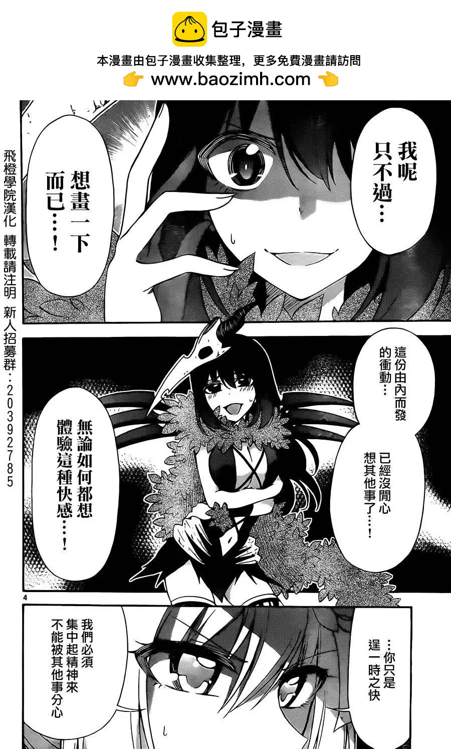 戰爭劇場 - 第49回 - 2