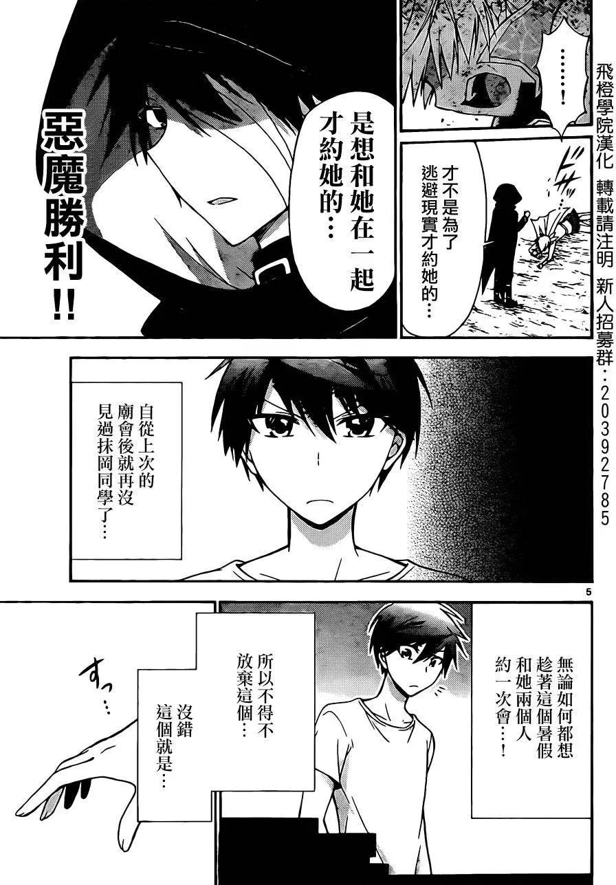 戰爭劇場 - 第51回 - 1
