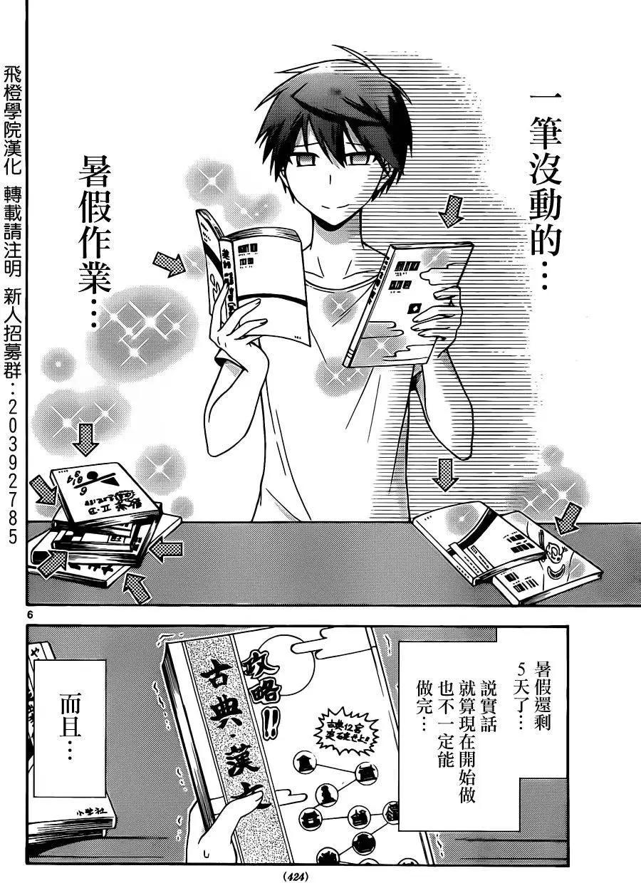 戰爭劇場 - 第51回 - 2