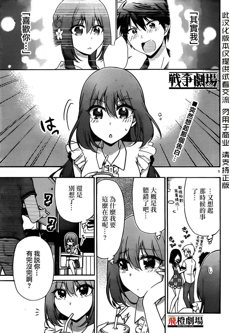 戰爭劇場 - 第53回 - 1