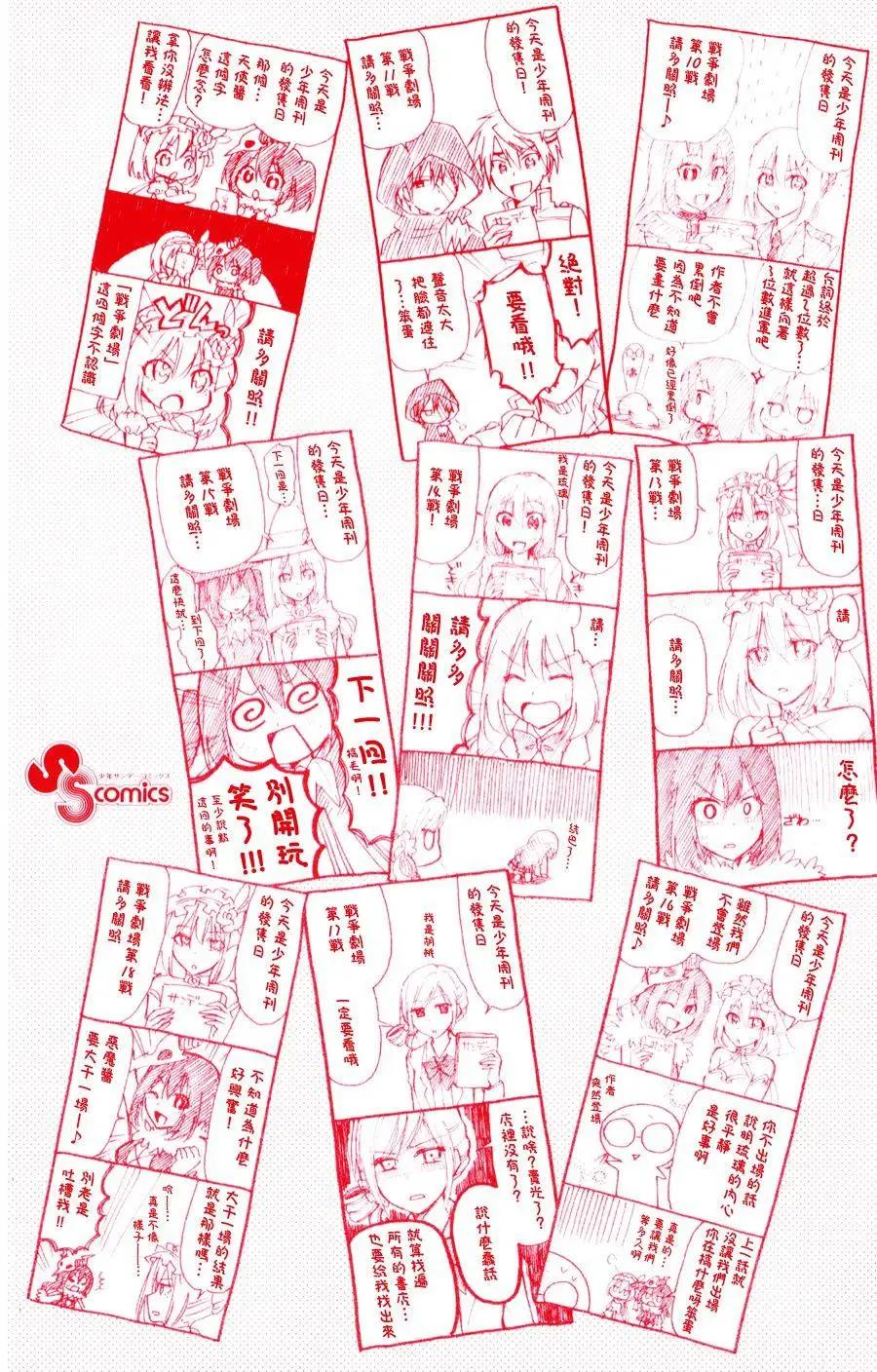 戰爭劇場 - 第53回 - 1