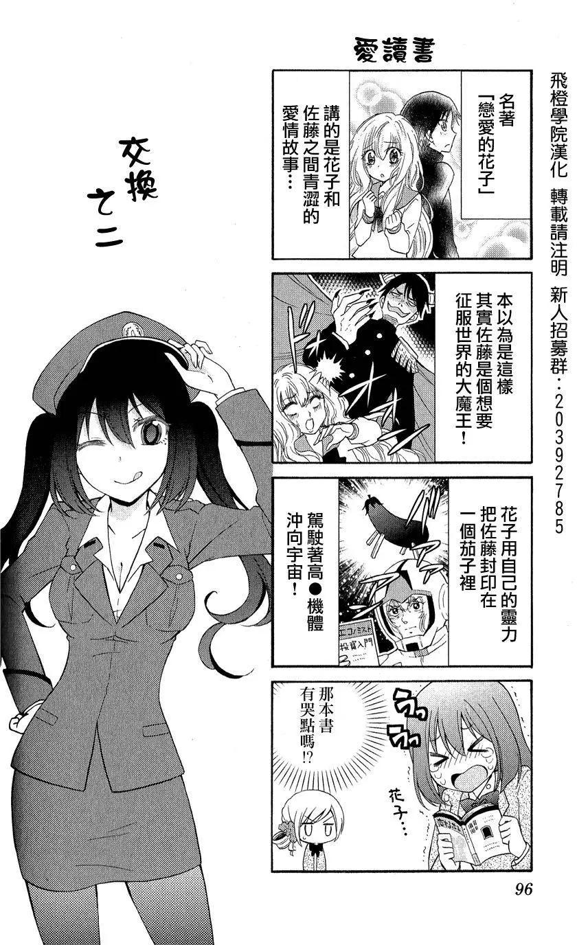 戰爭劇場 - 第53回 - 5
