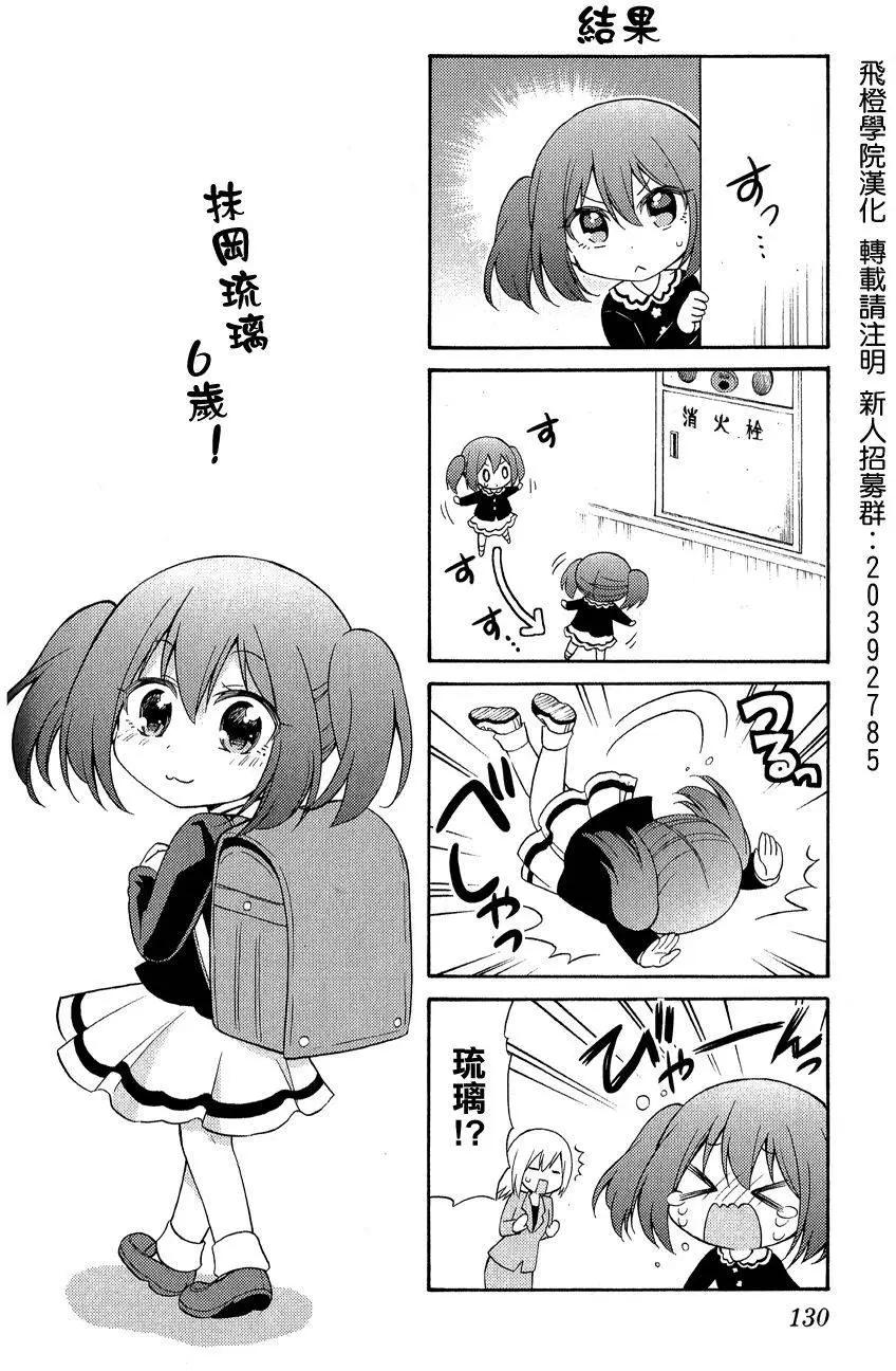 戰爭劇場 - 第53回 - 2