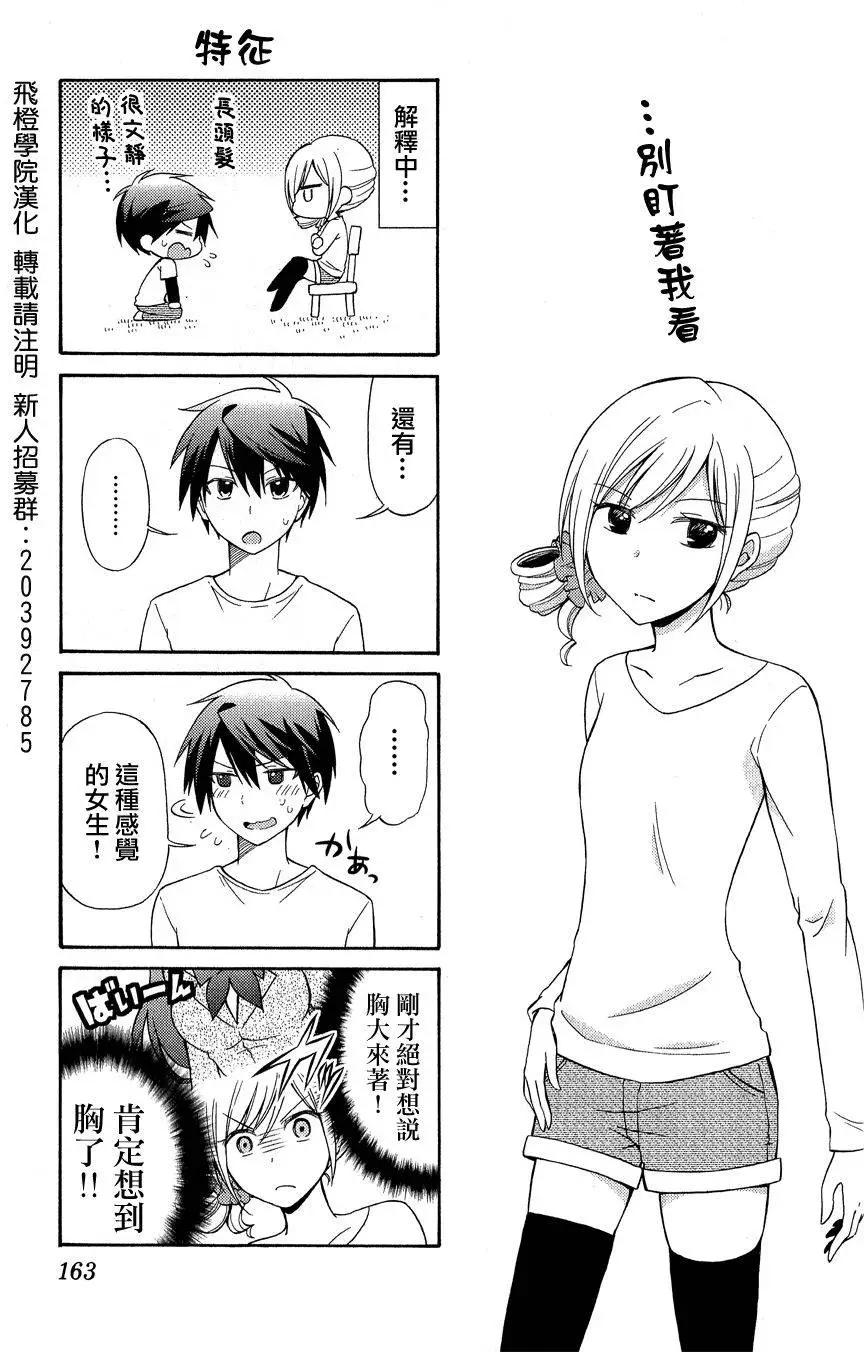 戰爭劇場 - 第53回 - 3