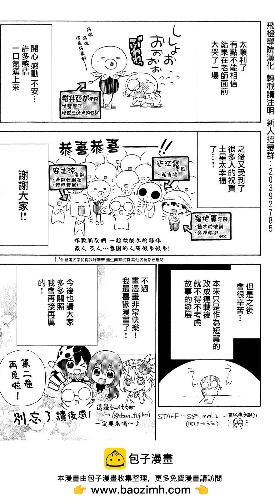 戰爭劇場 - 第53回 - 2