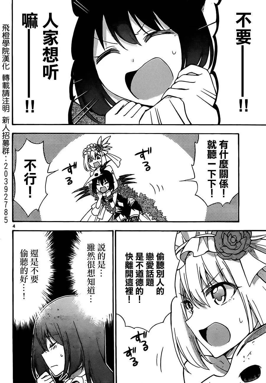 戰爭劇場 - 第53回 - 4