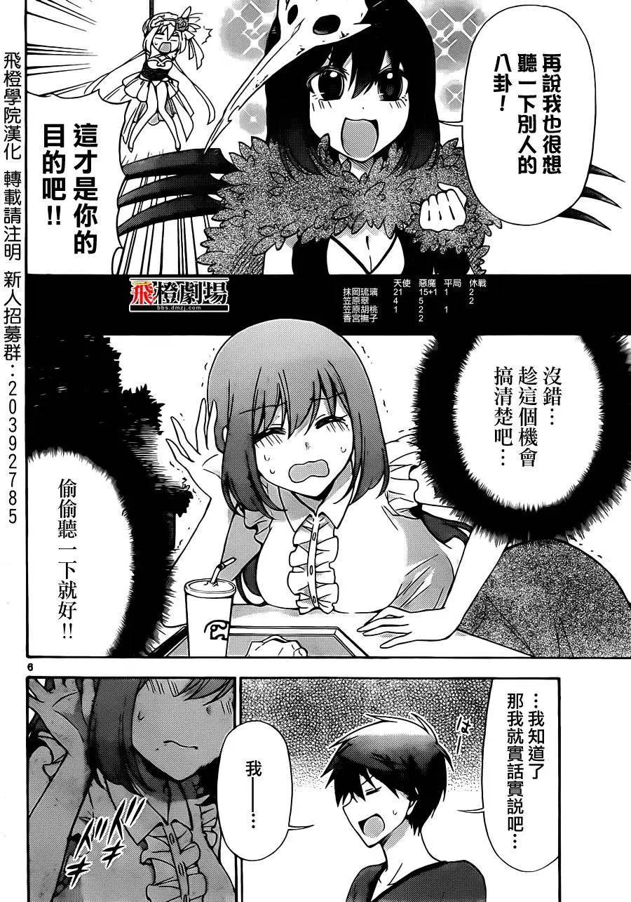 戰爭劇場 - 第53回 - 1