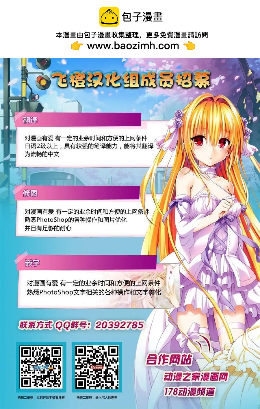 戰爭劇場 - 第3卷附錄 - 4