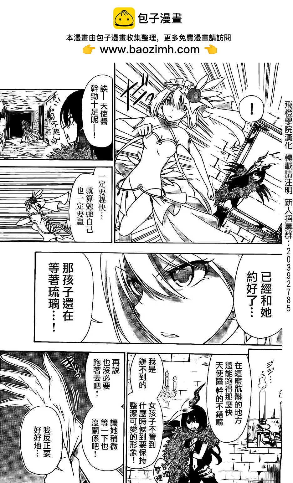 戰爭劇場 - 第07回 - 1
