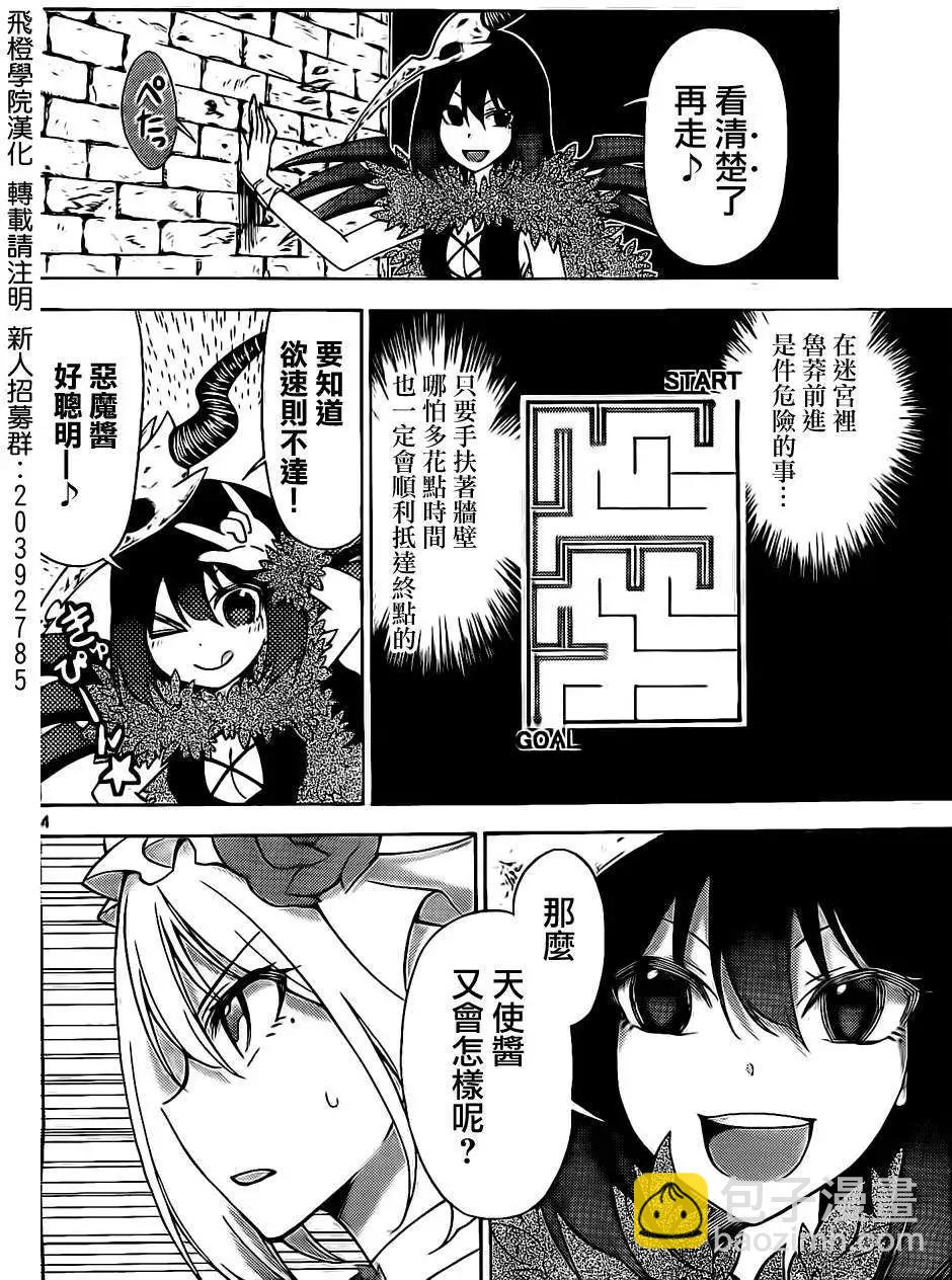 戰爭劇場 - 第07回 - 2