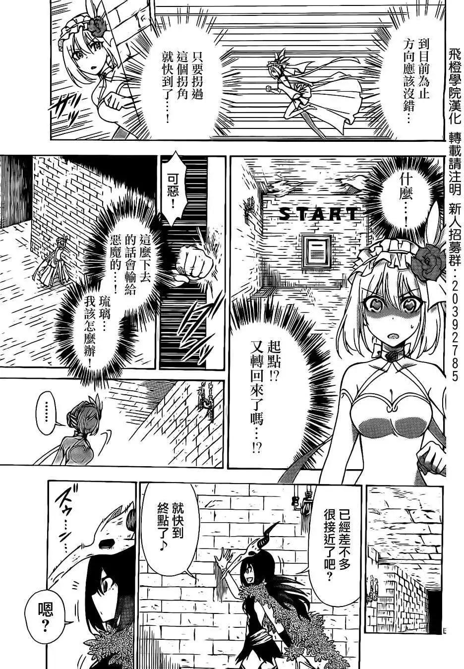 戰爭劇場 - 第07回 - 1