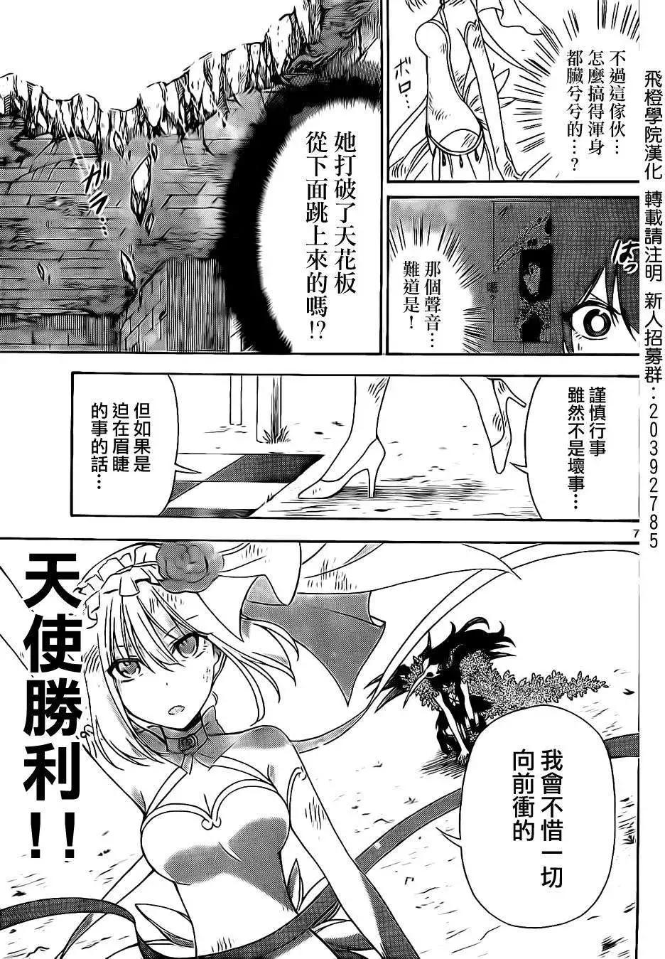 戰爭劇場 - 第07回 - 1