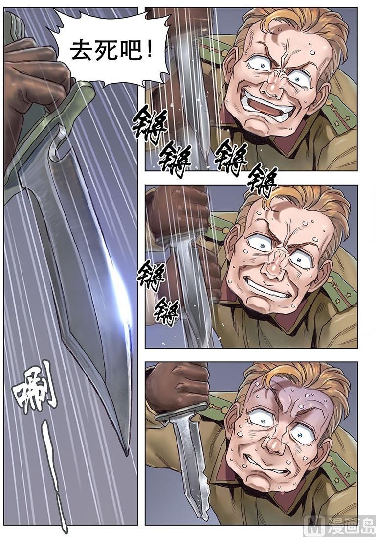 第09话 瘸腿上尉必须死！ 下-第15话