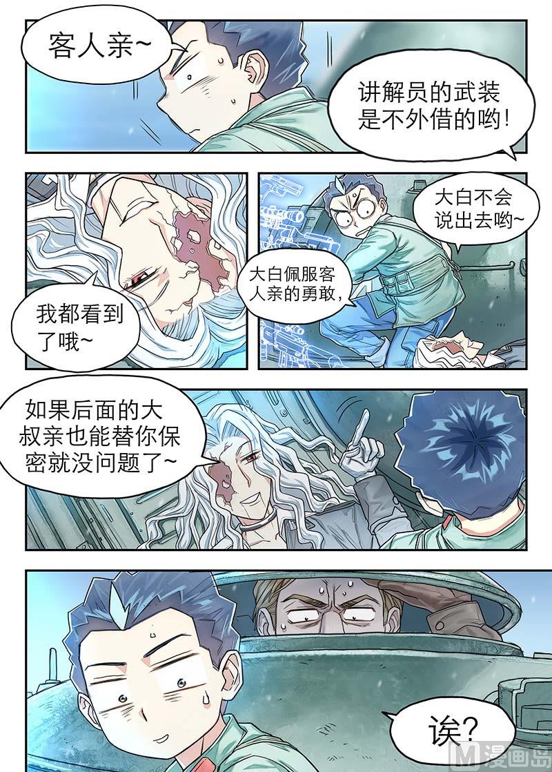 第20话 冲锋、断筋、撑杆跳 2-第41话