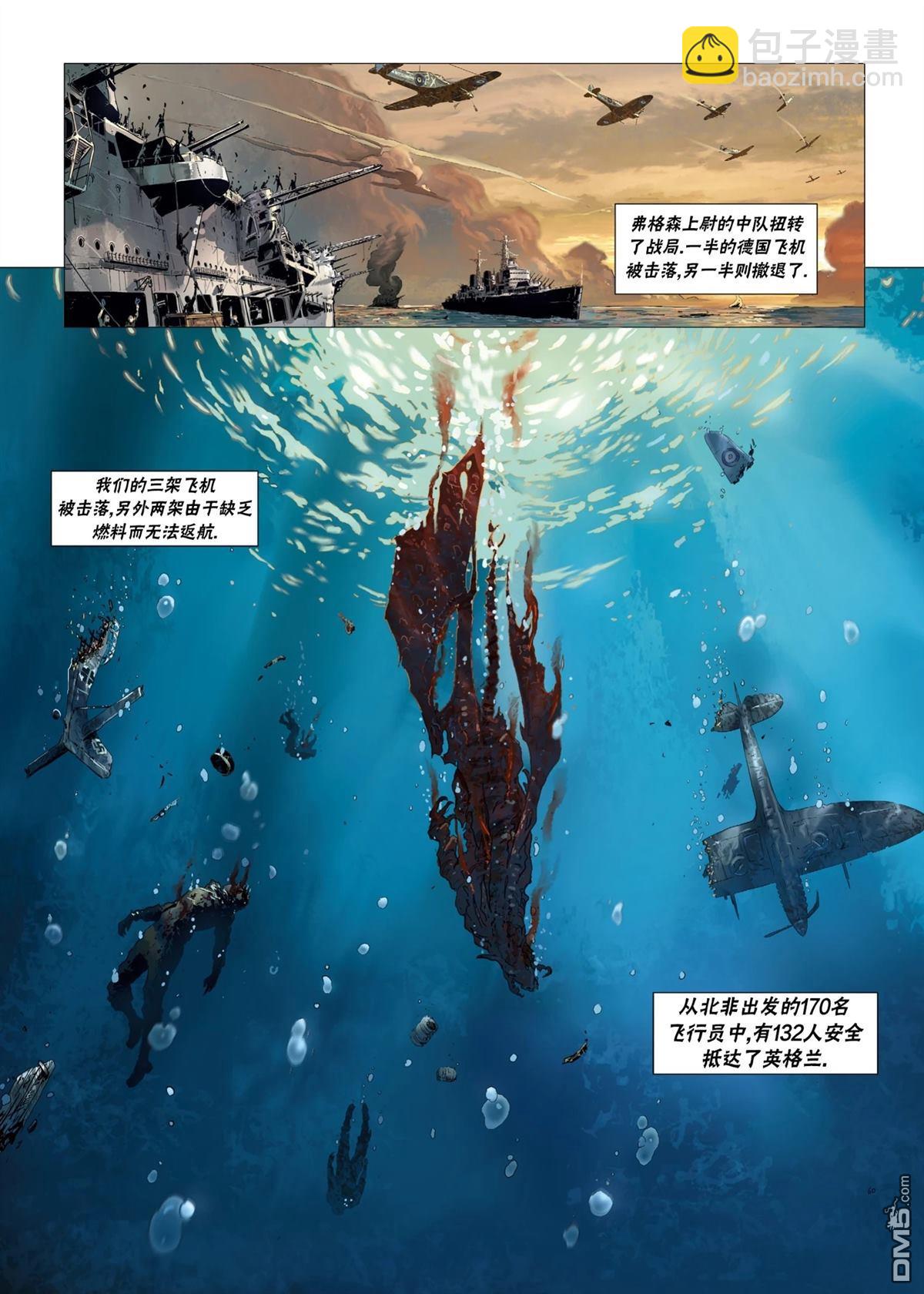 戰爭與龍 - 第1卷 - 6