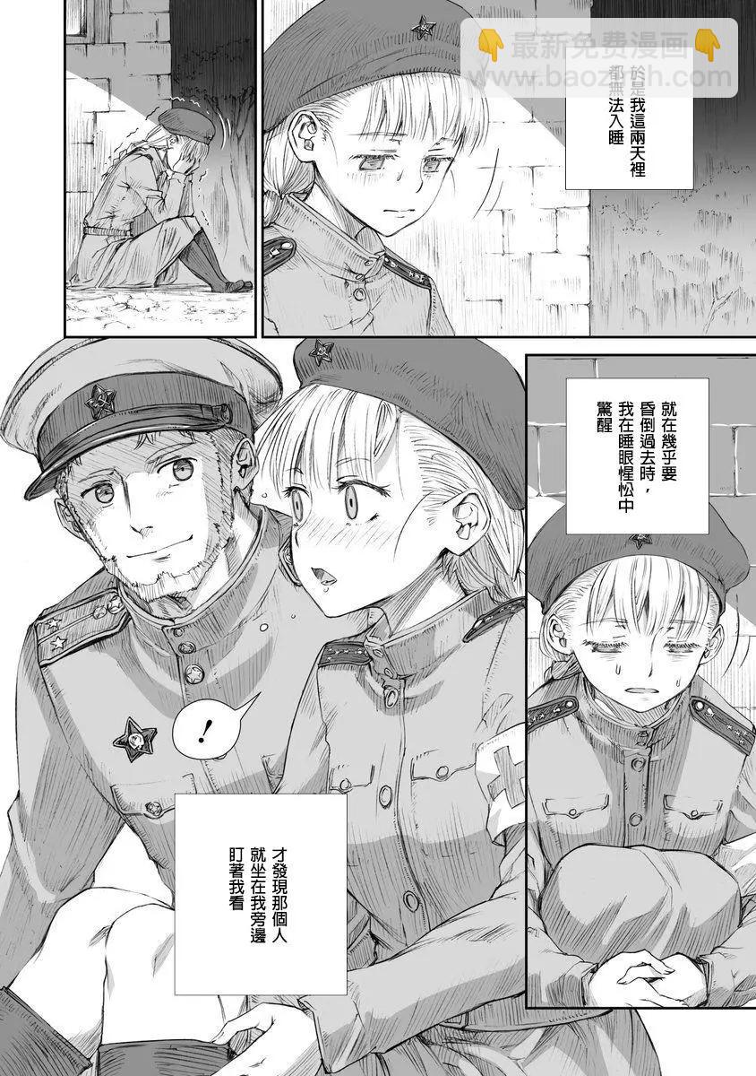 戰爭中沒有女人的面容 - 第02話 - 2