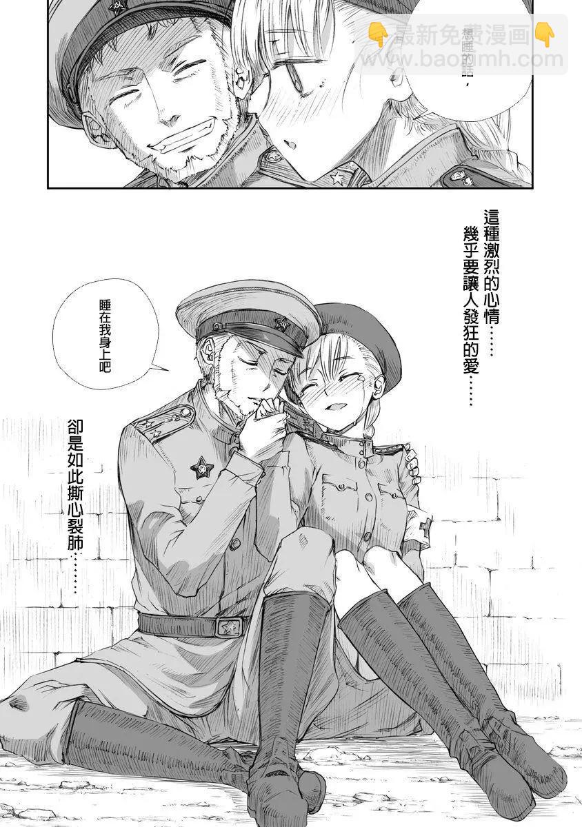 戰爭中沒有女人的面容 - 第02話 - 3