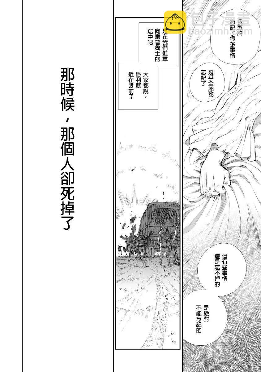 戰爭中沒有女人的面容 - 第02話 - 4