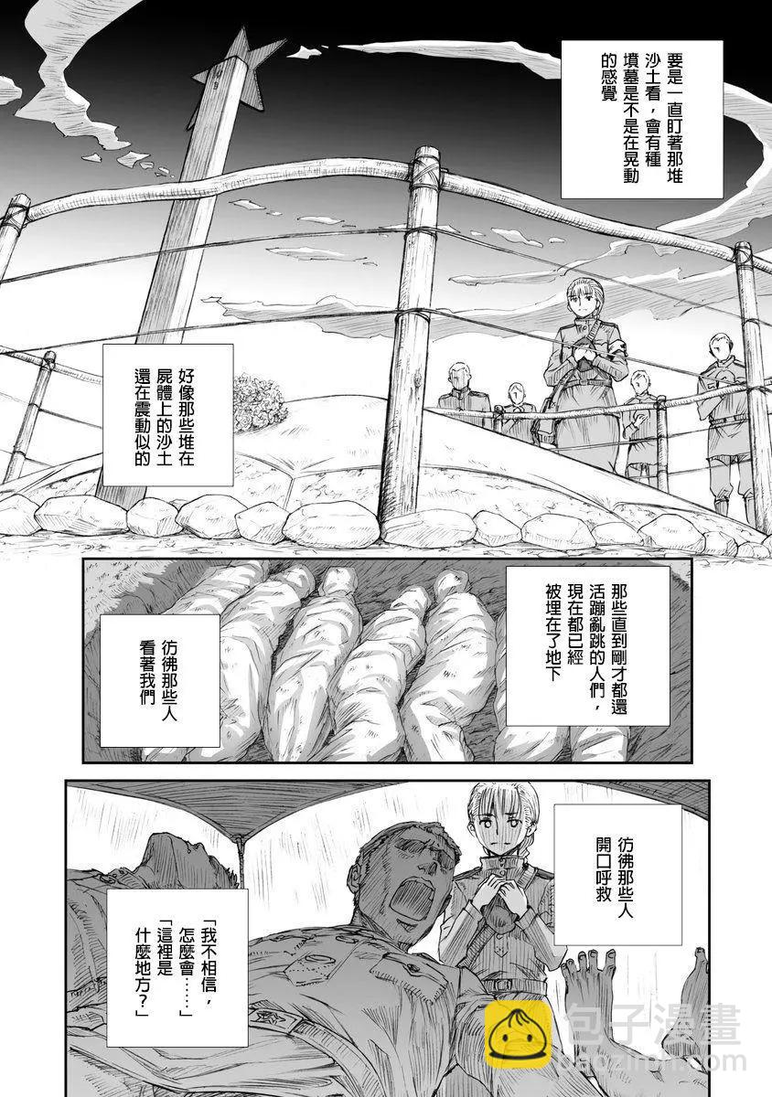 戰爭中沒有女人的面容 - 第02話 - 6