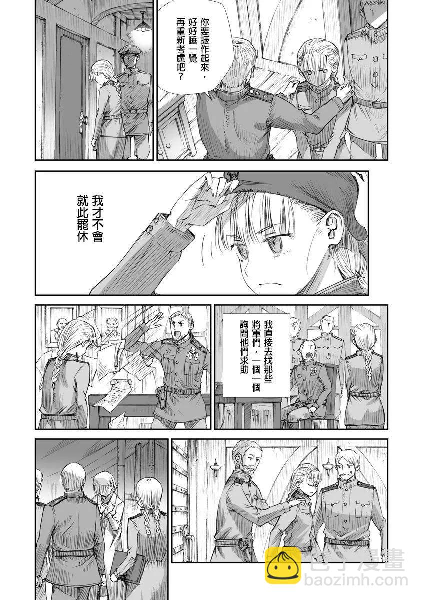 戰爭中沒有女人的面容 - 第02話 - 2