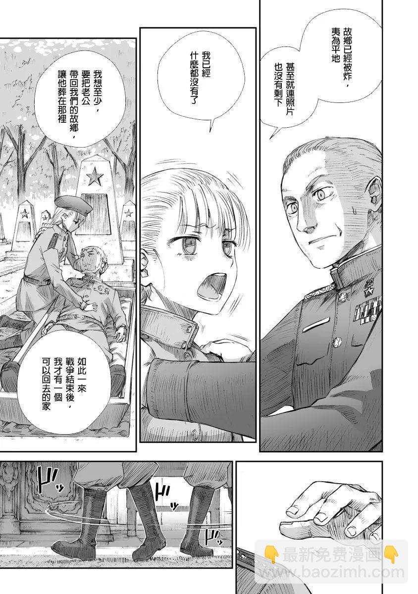 戰爭中沒有女人的面容 - 第02話 - 5