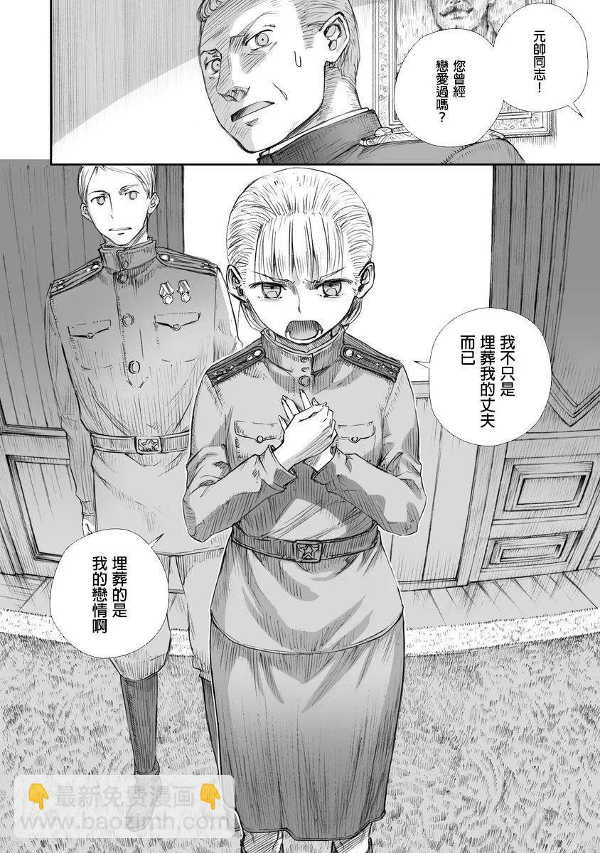 戰爭中沒有女人的面容 - 第02話 - 6