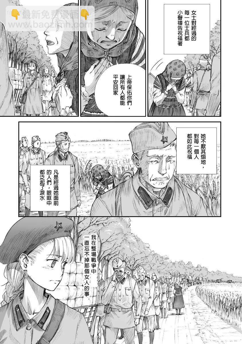 戰爭中沒有女人的面容 - 第02話 - 5