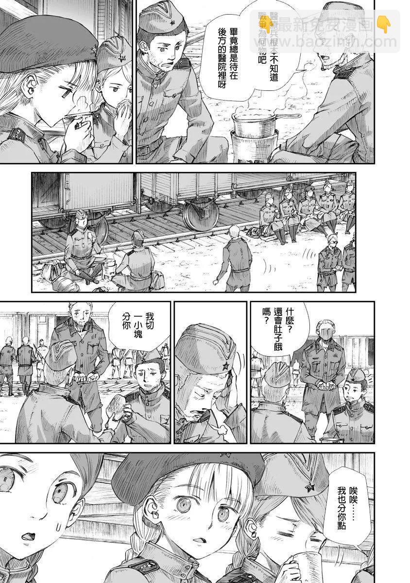 戰爭中沒有女人的面容 - 第02話 - 3