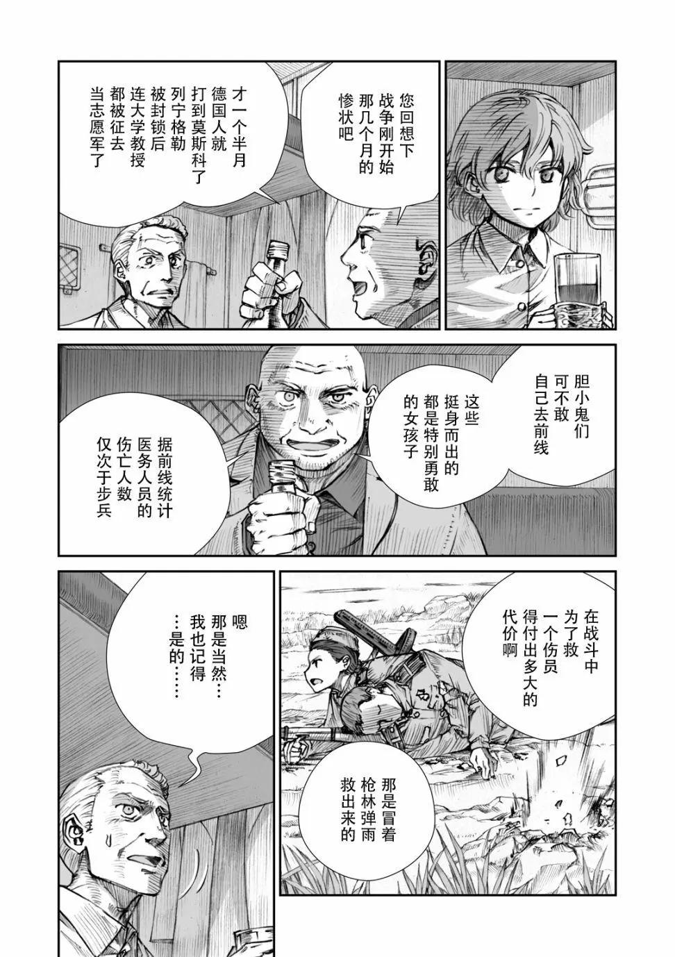 戰爭中沒有女人的面容 - 12話 - 4