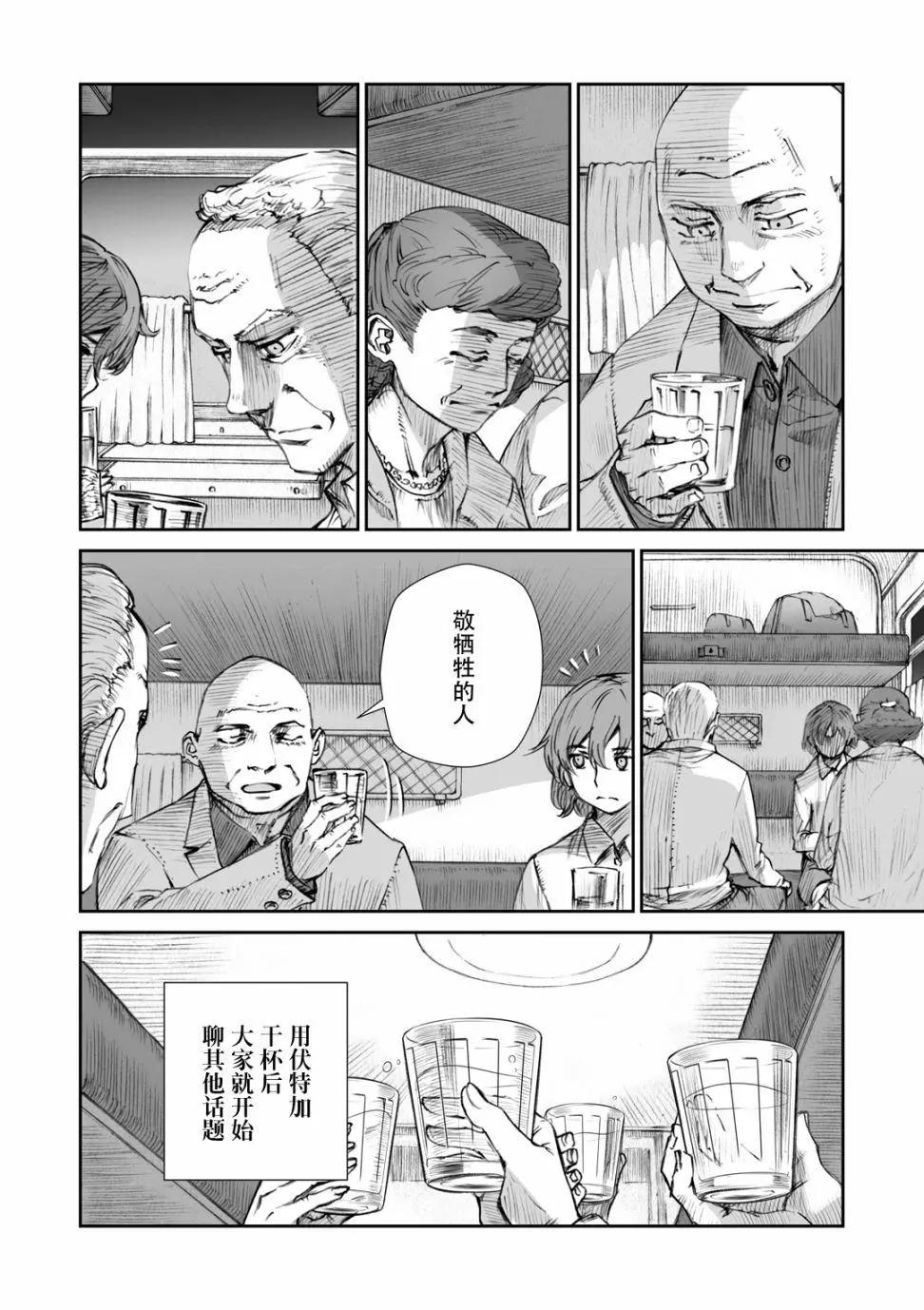 戰爭中沒有女人的面容 - 12話 - 2