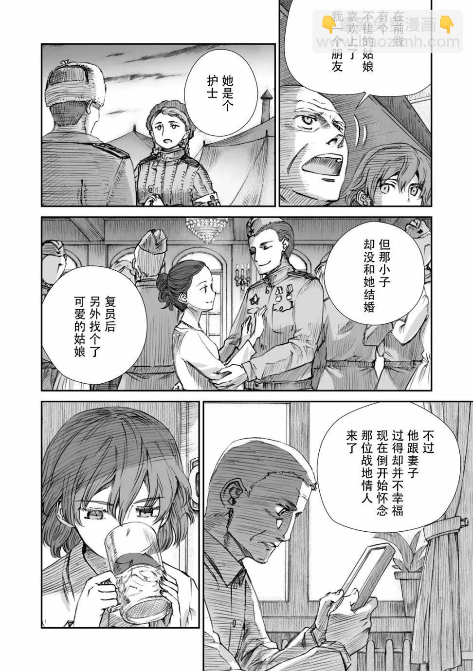 戰爭中沒有女人的面容 - 12話 - 2