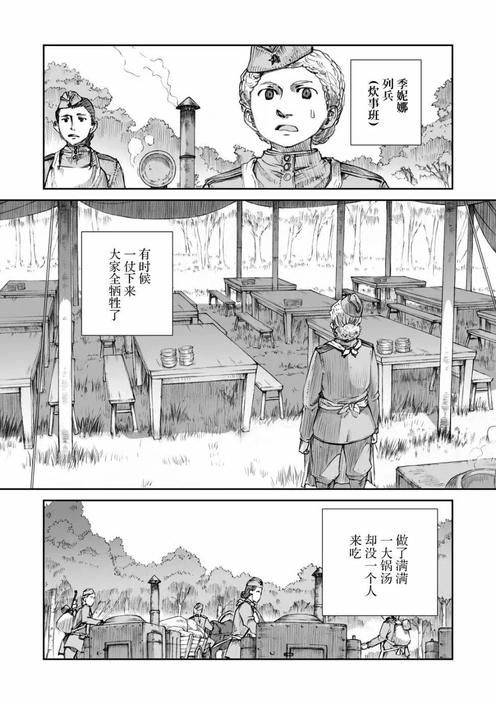 戰爭中沒有女人的面容 - 12話 - 4