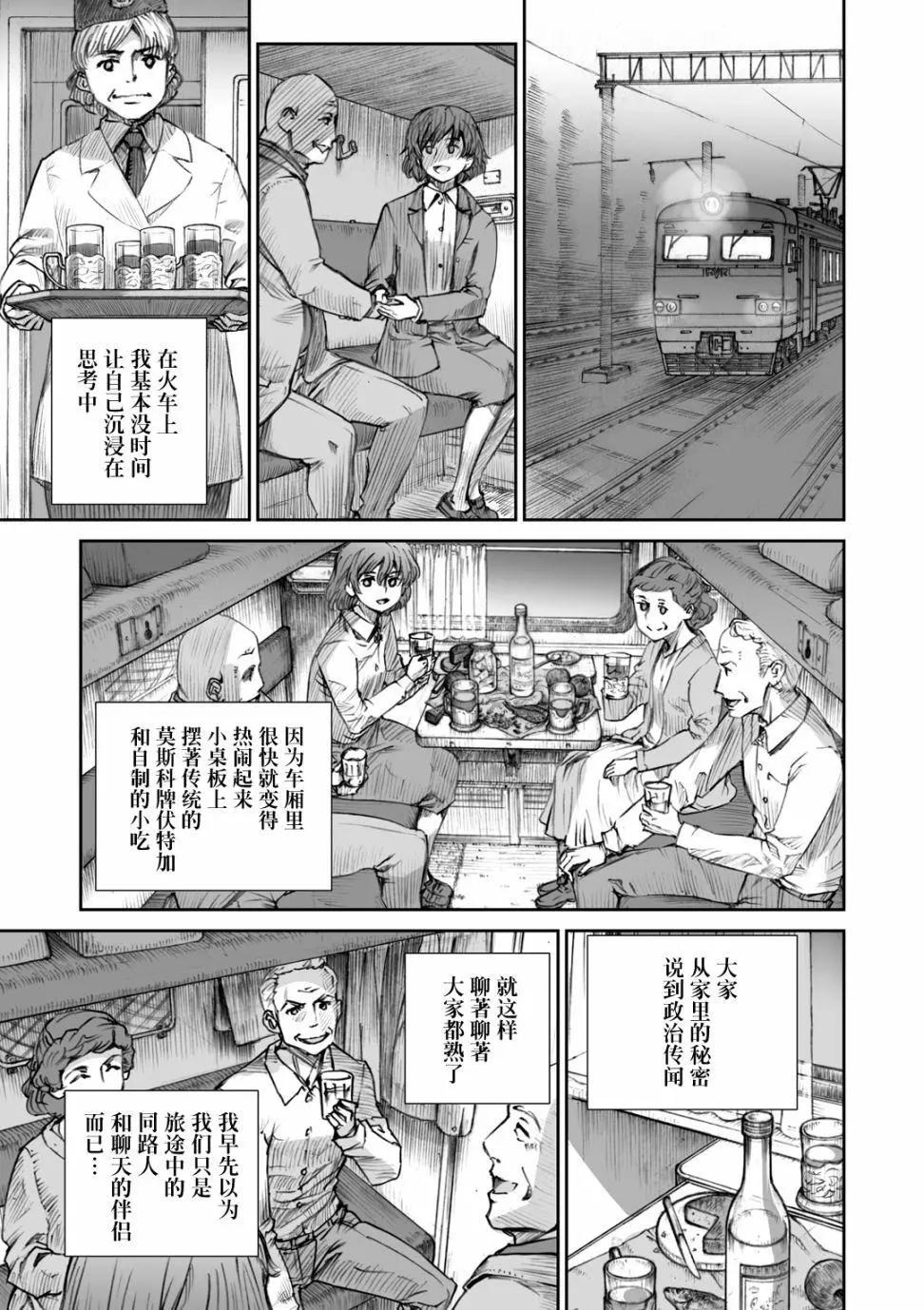 戰爭中沒有女人的面容 - 12話 - 1