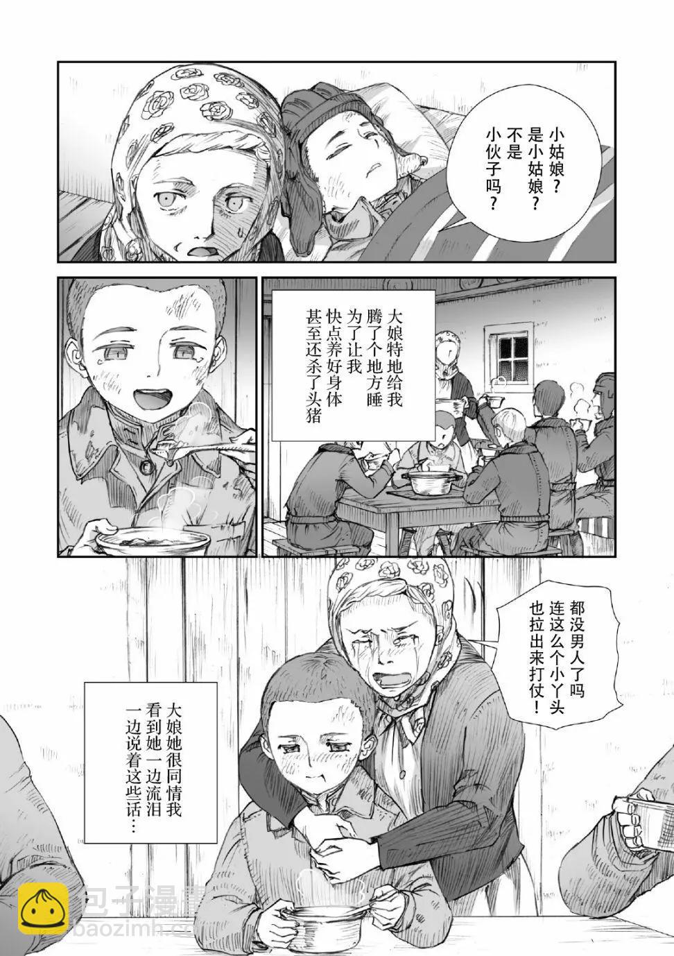 戰爭中沒有女人的面容 - 第14話 - 4