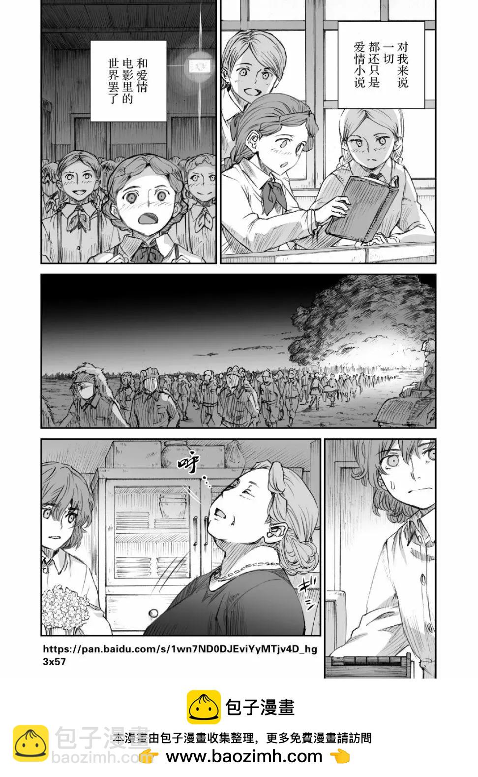 戰爭中沒有女人的面容 - 第14話 - 4