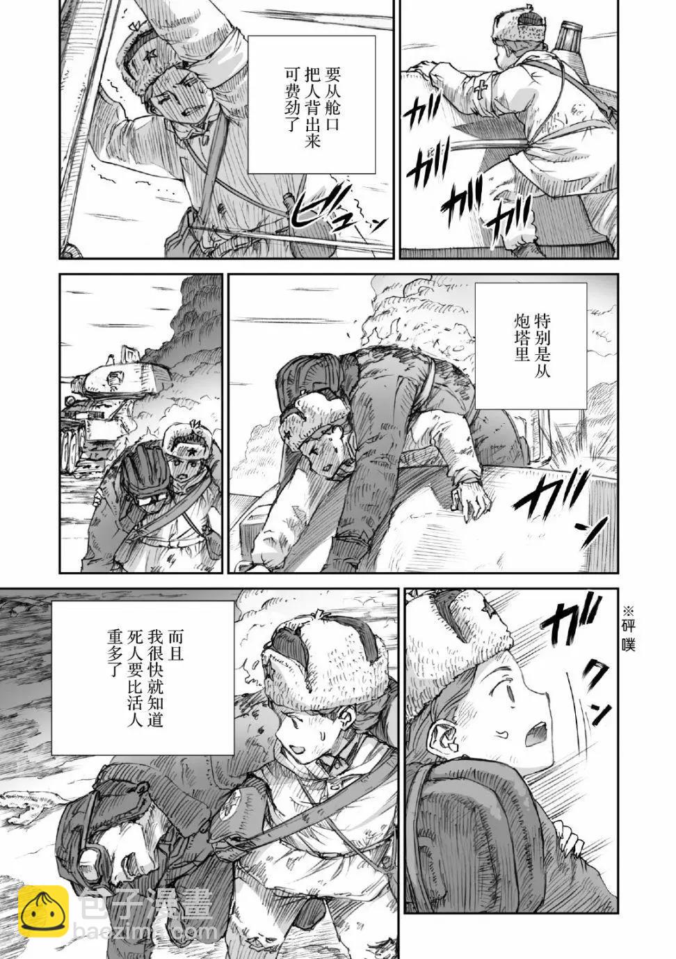 戰爭中沒有女人的面容 - 第14話 - 3