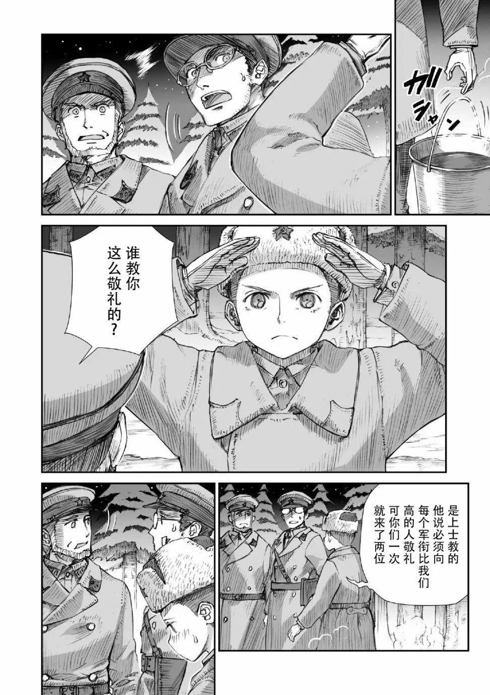 戰爭中沒有女人的面容 - 第14話 - 3