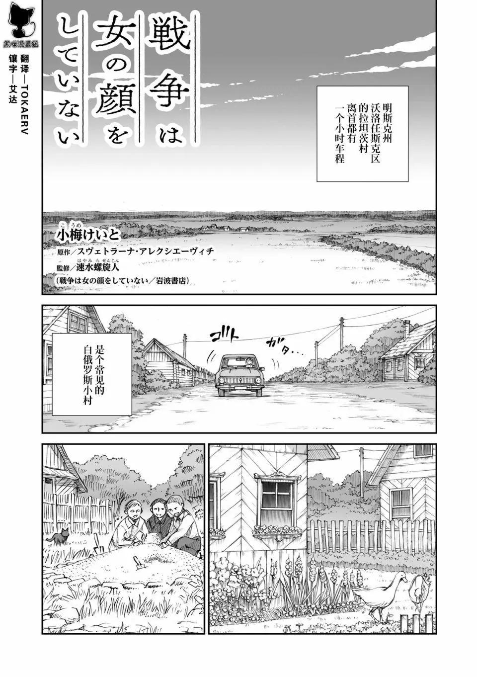 戰爭中沒有女人的面容 - 第16話 - 1