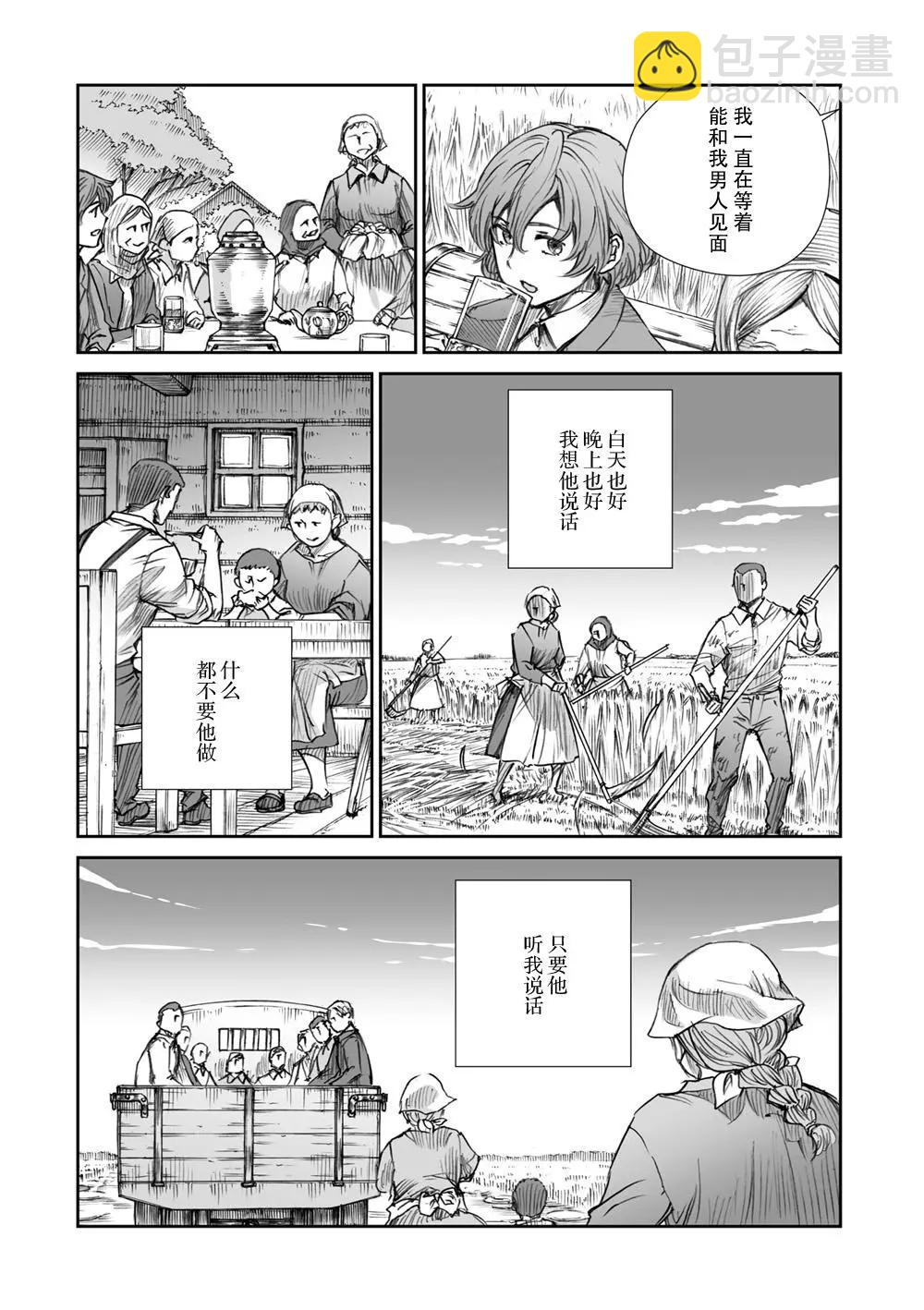 戰爭中沒有女人的面容 - 18話 - 2