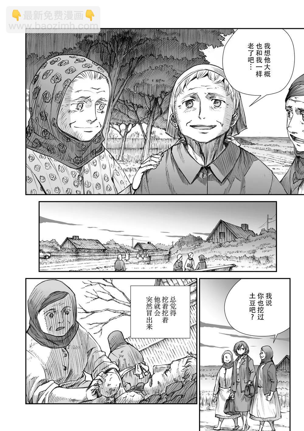 戰爭中沒有女人的面容 - 18話 - 3