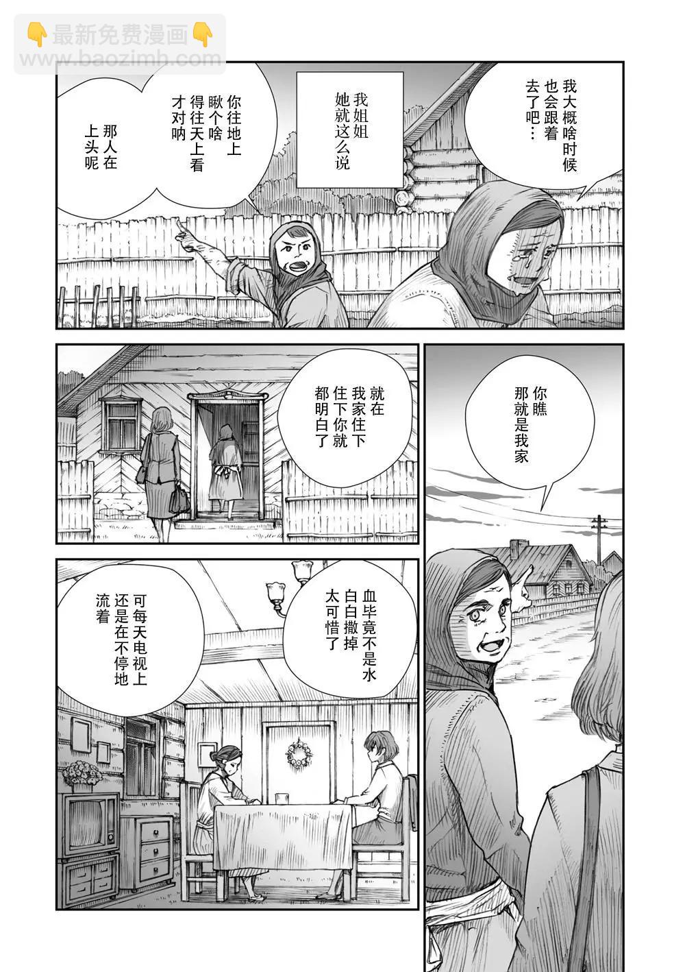 戰爭中沒有女人的面容 - 18話 - 1