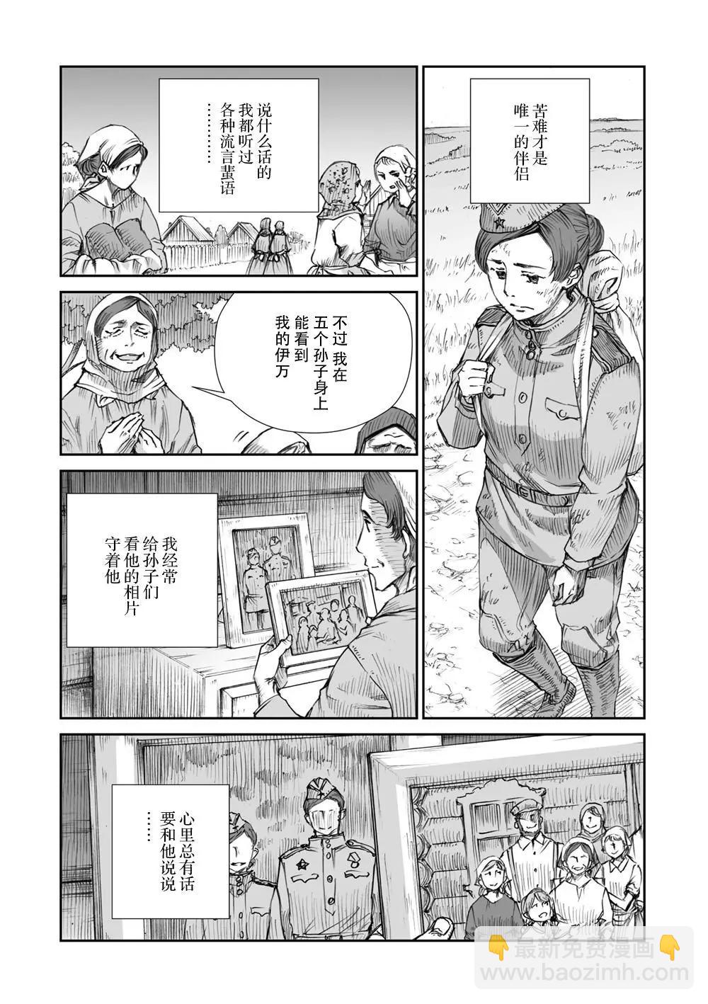 戰爭中沒有女人的面容 - 18話 - 1