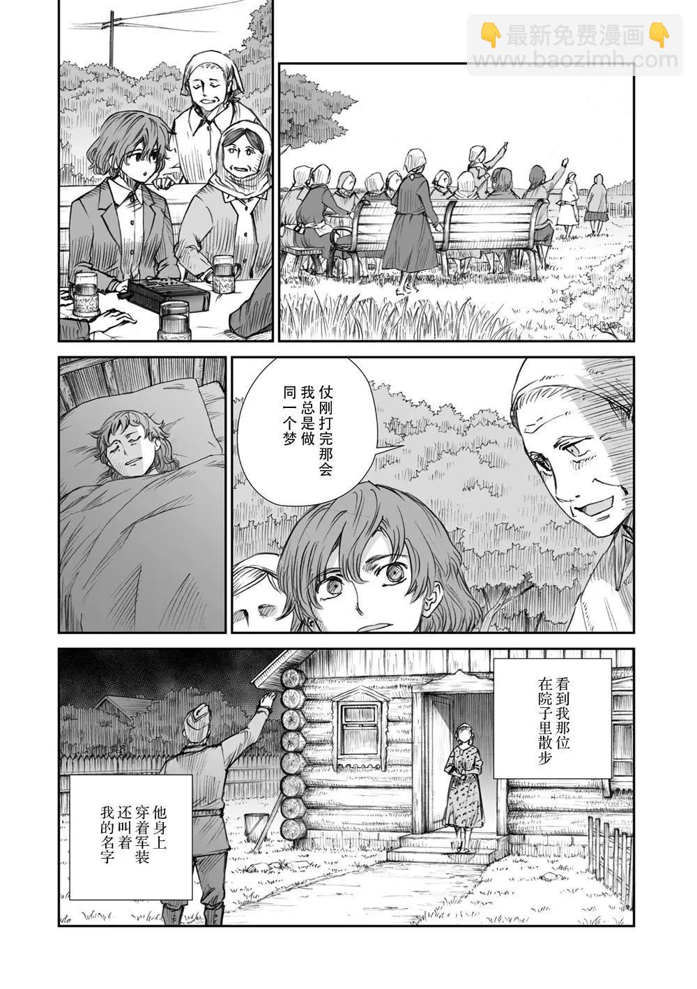 戰爭中沒有女人的面容 - 18話 - 2