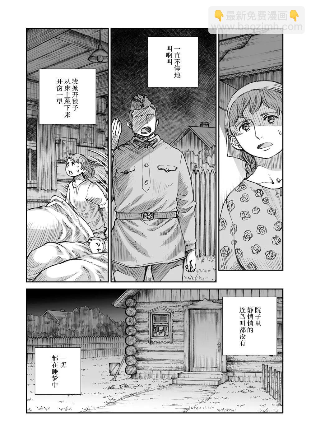 戰爭中沒有女人的面容 - 18話 - 3