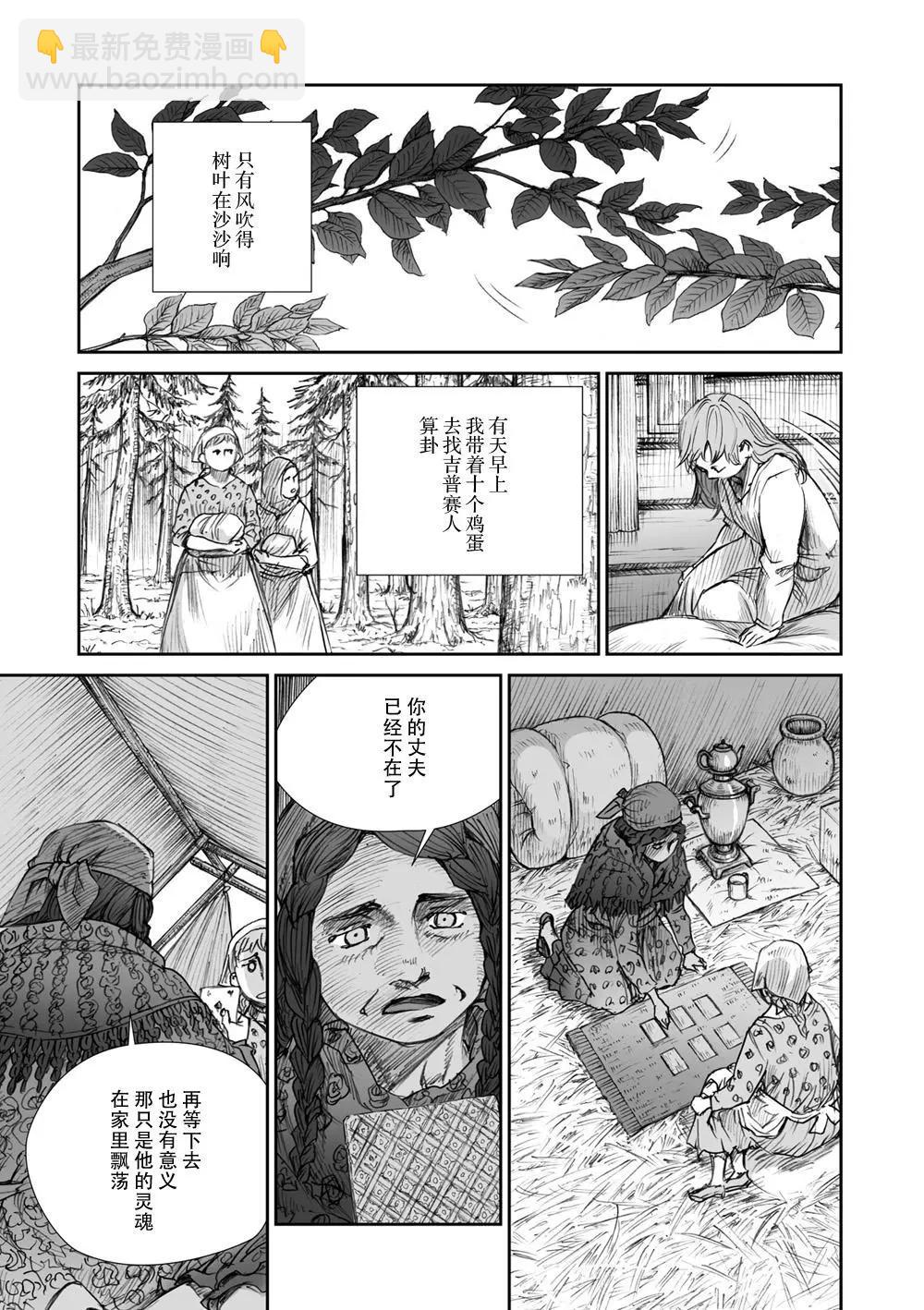 戰爭中沒有女人的面容 - 18話 - 1
