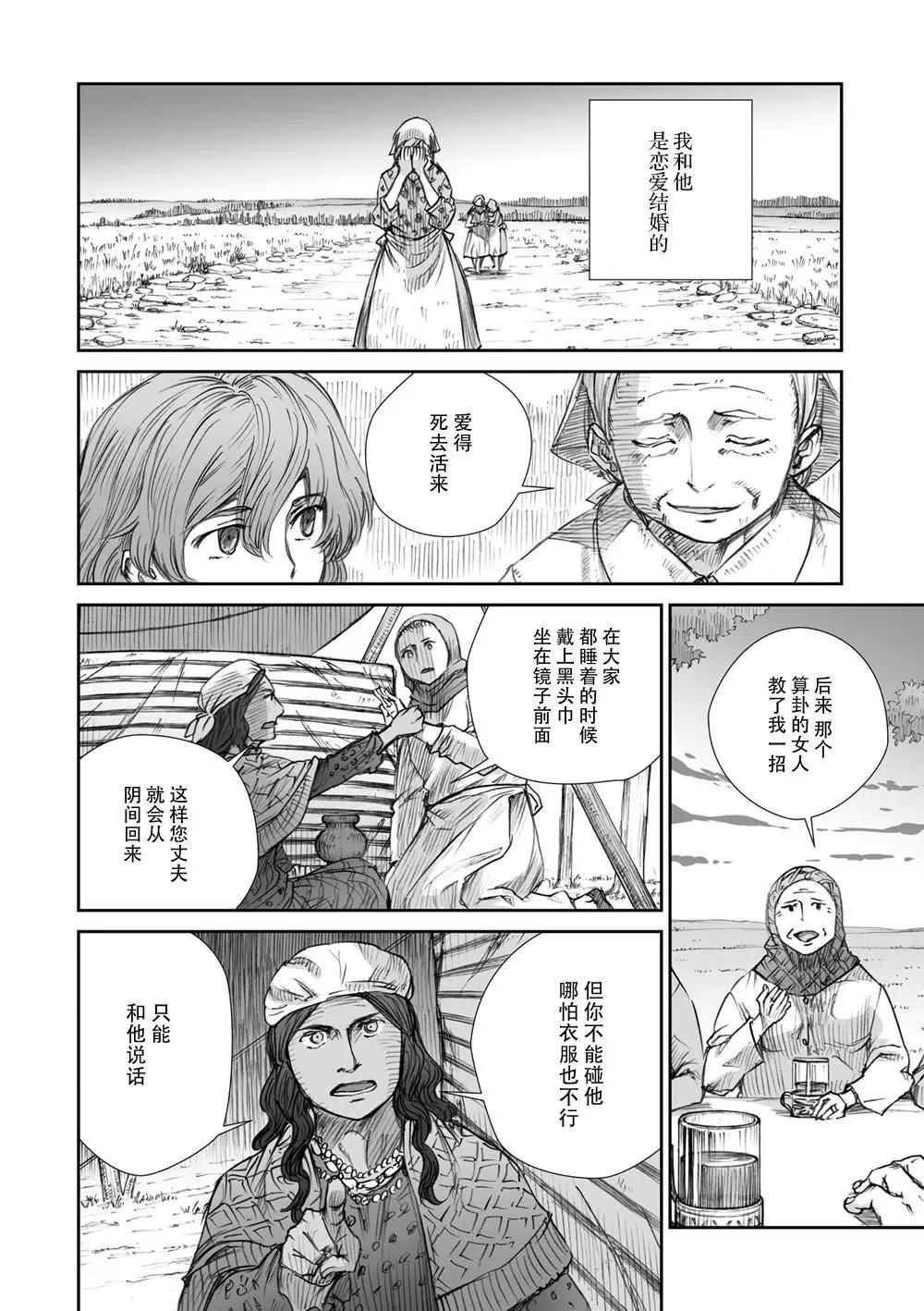 戰爭中沒有女人的面容 - 18話 - 2