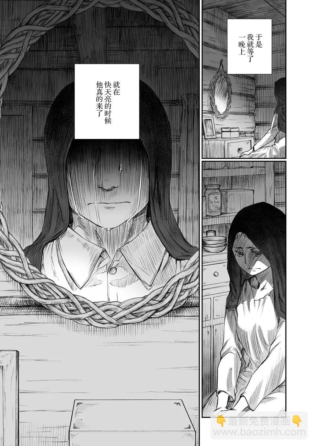 戰爭中沒有女人的面容 - 18話 - 3