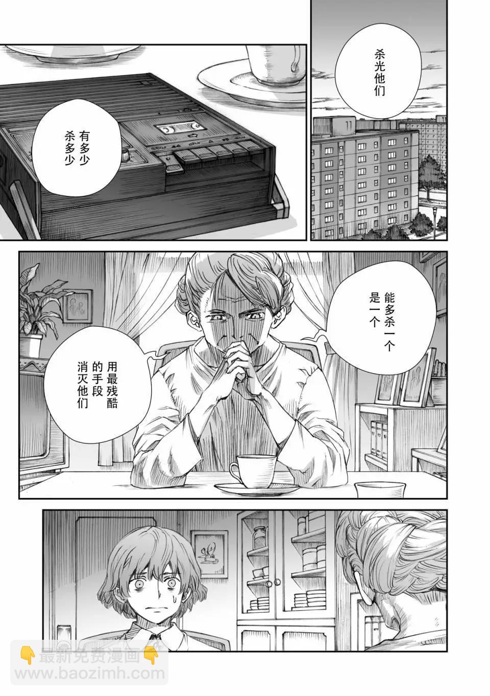 戰爭中沒有女人的面容 - 20話 - 2