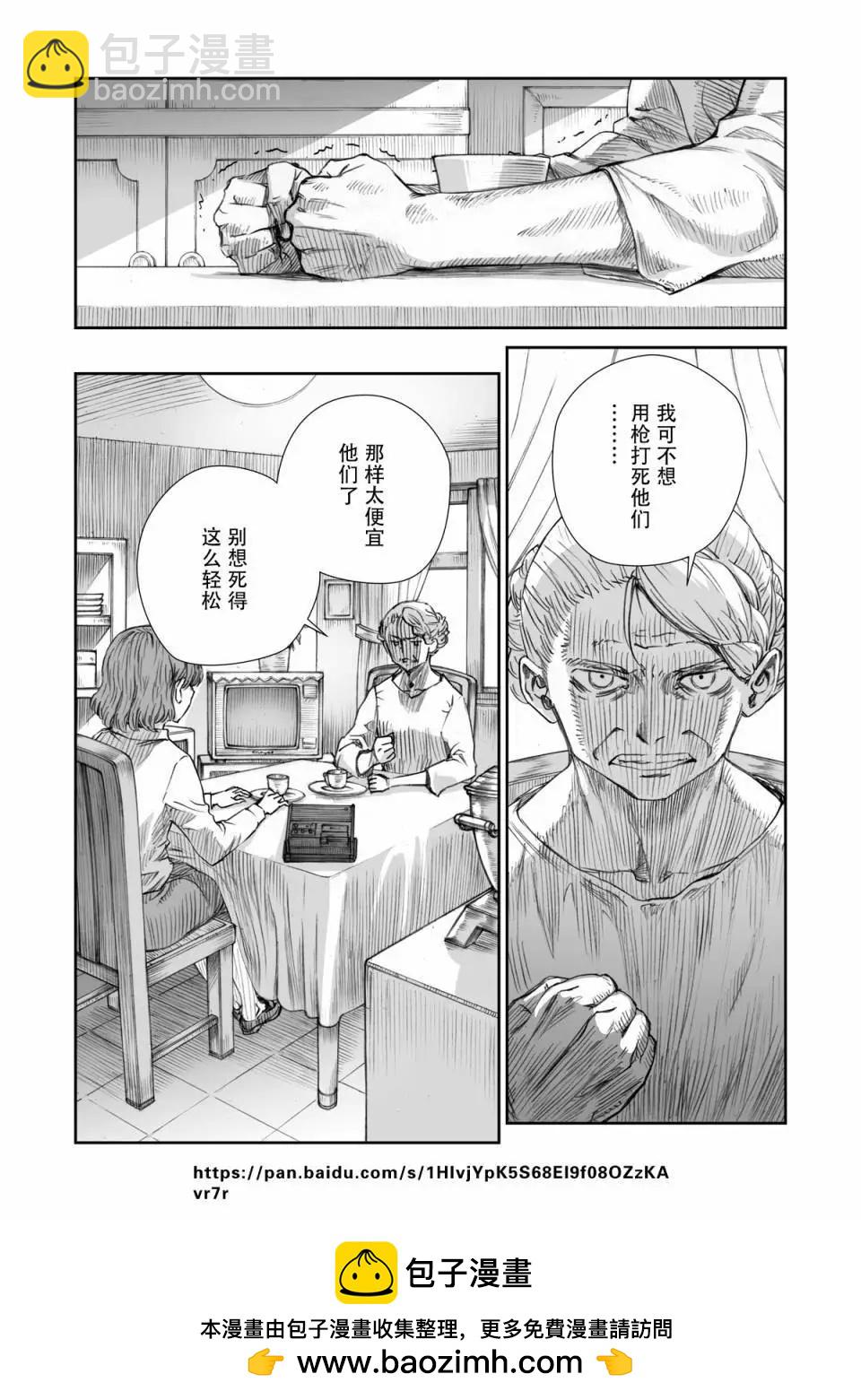 戰爭中沒有女人的面容 - 20話 - 1