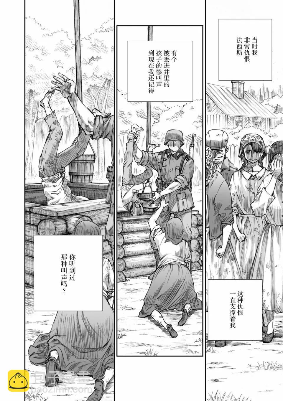 戰爭中沒有女人的面容 - 20話 - 2